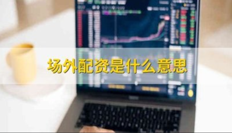 ,聚焦主业优化客户结构 新开源2023年净利润预增72%-85%