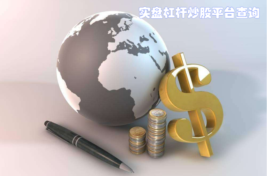 郑州原油期货配资:助力投资者把握市场机遇