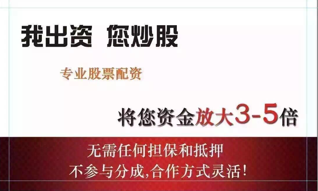 股票配资业务:助力投资者撬动资本杠杆