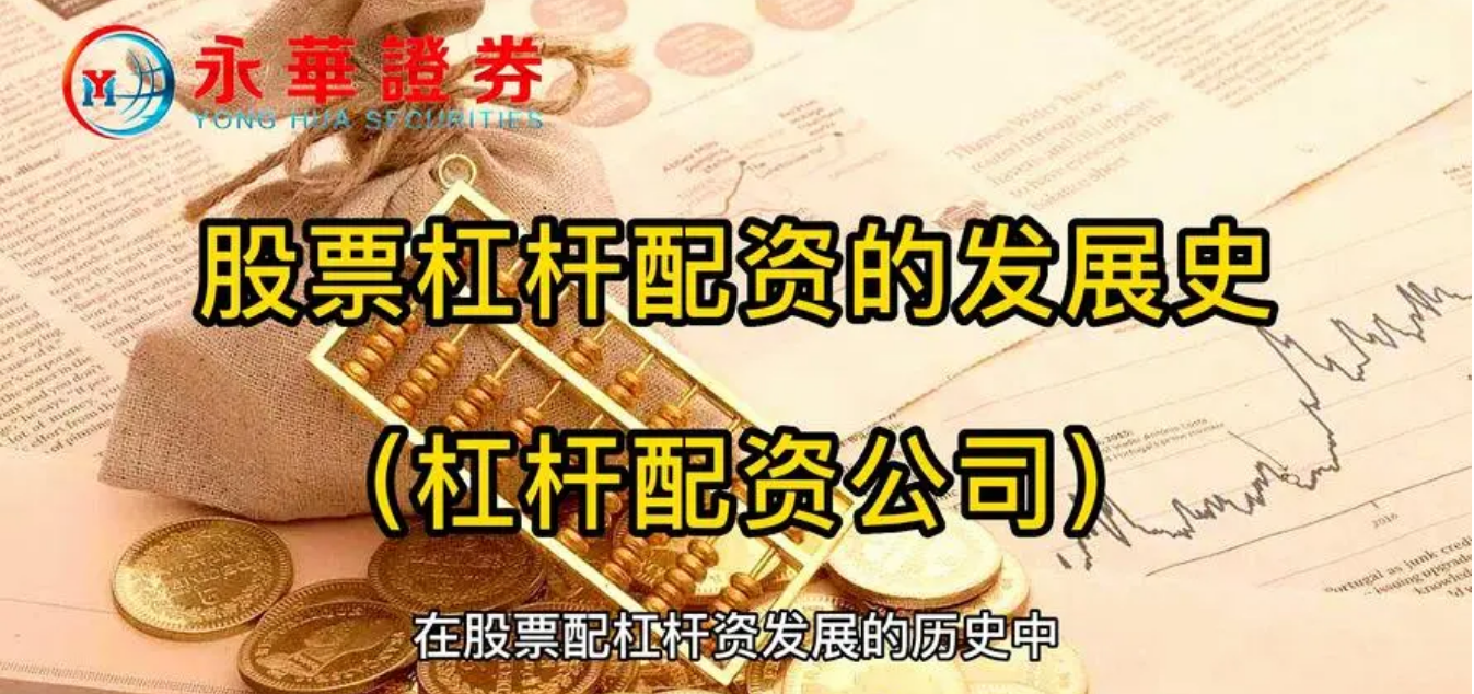 正规炒股配资知识宝典,助你稳健投资